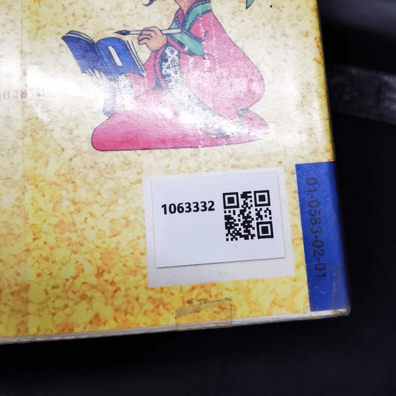 สนุกกับอัญมณีแห่งปัญญาจีน - Wang Xuanming รูปที่ 2