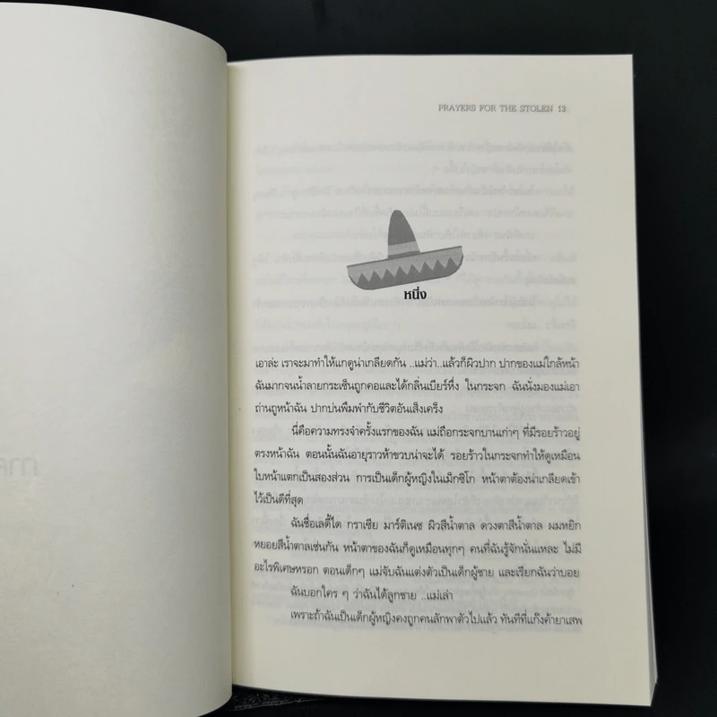 คำอธิษฐานของเลดี้ ได - เจนนิเฟอร์ คลีเมนท์ รูปที่ 9