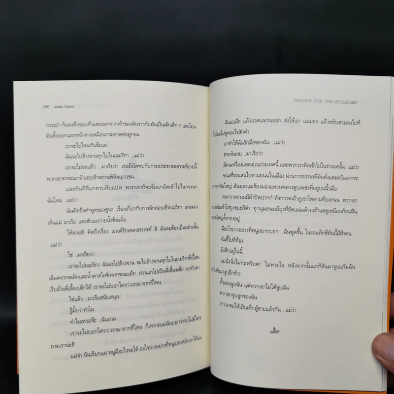 คำอธิษฐานของเลดี้ ได - เจนนิเฟอร์ คลีเมนท์ รูปที่ 10