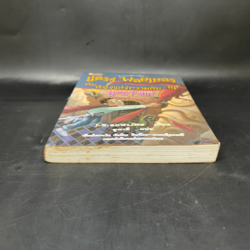 Harry Potter Year 2 แฮร์รี่ พอตเตอร์ กับห้องแห่งความลับ - J.K.Rowling รูปที่ 4