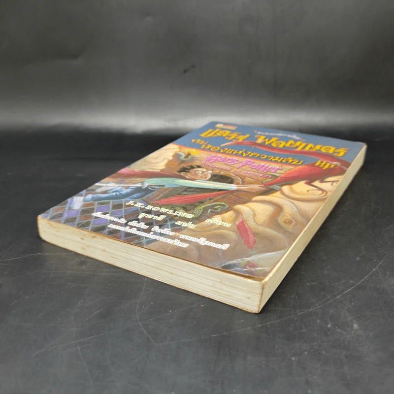 Harry Potter Year 2 แฮร์รี่ พอตเตอร์ กับห้องแห่งความลับ - J.K.Rowling รูปที่ 7