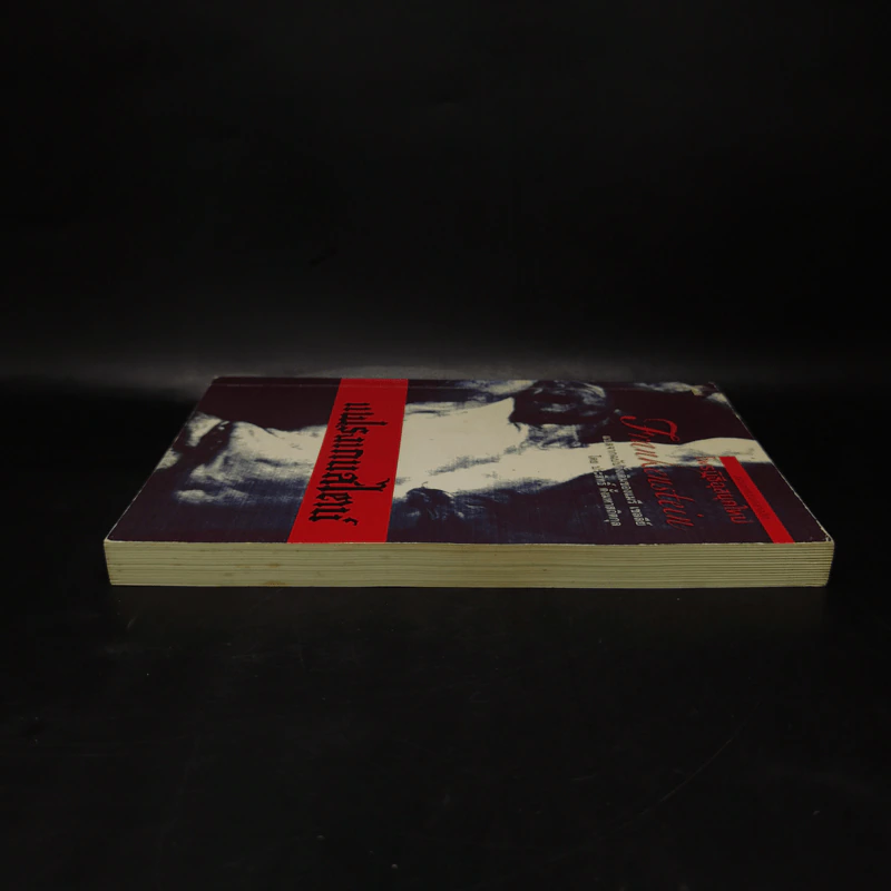 Frankenstein แฟรงเกนสไตน์ - Mary Shelley รูปที่ 5