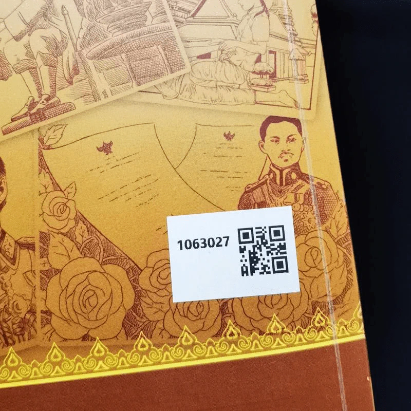 9 รัชกาล นพรัตน์รัตนโกสินทร์ รูปที่ 2