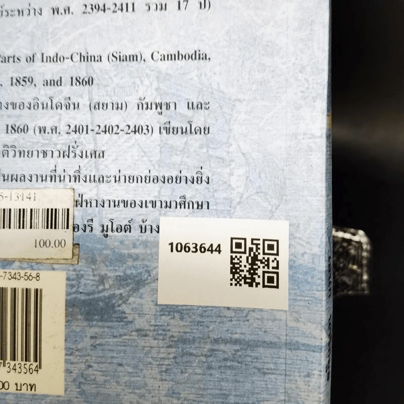 ภาพสยามของอองรี มูโอต์ - เอนก นาวิกมูล รูปที่ 2