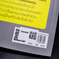 สู่มหาเศรษฐีในอาณาจักร MLM - สมชาติ กิจบรรยง รูปที่ 2