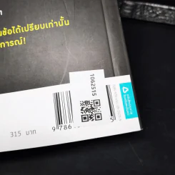 คนเก่งต้องเก่งคน - Silvia Lohken (ซิลเวีย เลอห์เคิน) รูปที่ 2