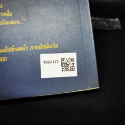 ร้อยนักเขียน ร้อยกวี ชุมนุมบทกวีเชิดชูเกียรติ 100 ปี กุหลาบ สายประดิษฐ์ รูปที่ 2