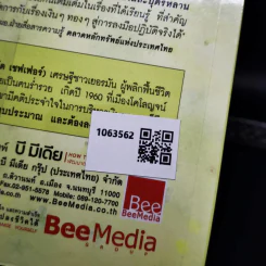 หมาน้อยสอนรวย - Bodo Schafer (โบโด เชเฟอร์) รูปที่ 2