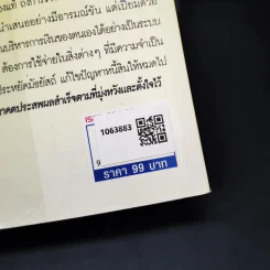 ออมเงินอย่างไรให้รวยเร็วขึ้น - Caro Handley รูปที่ 2