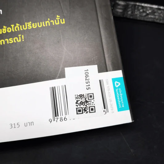 คนเก่งต้องเก่งคน - Silvia Lohken (ซิลเวีย เลอห์เคิน) รูปที่ 2