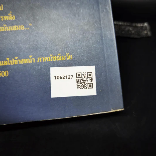 ร้อยนักเขียน ร้อยกวี ชุมนุมบทกวีเชิดชูเกียรติ 100 ปี กุหลาบ สายประดิษฐ์ รูปที่ 2