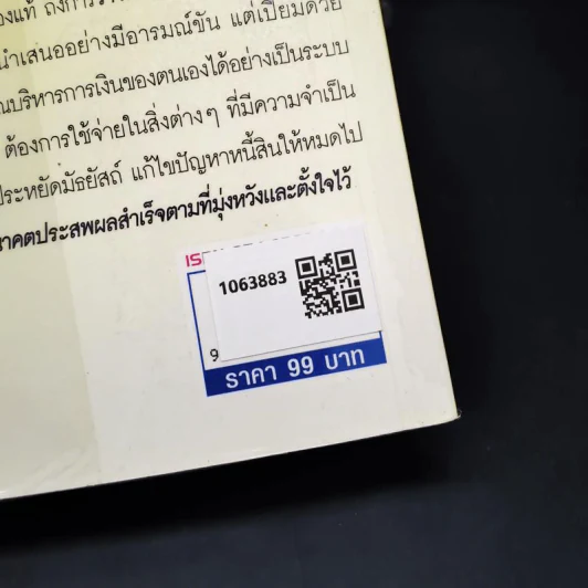 ออมเงินอย่างไรให้รวยเร็วขึ้น - Caro Handley รูปที่ 2