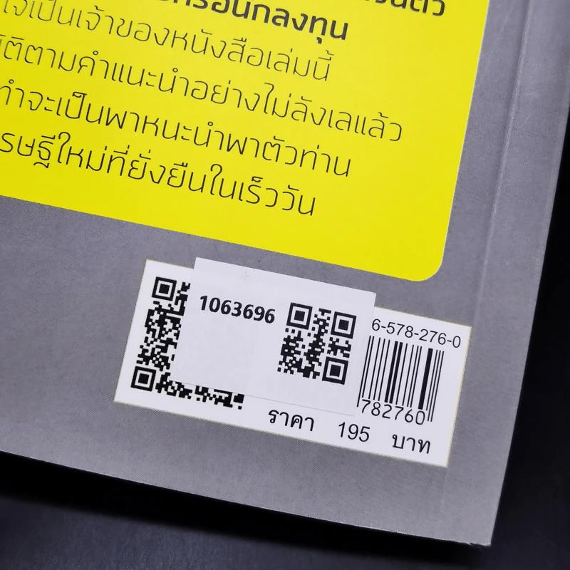 สู่มหาเศรษฐีในอาณาจักร MLM - สมชาติ กิจบรรยง รูปที่ 2