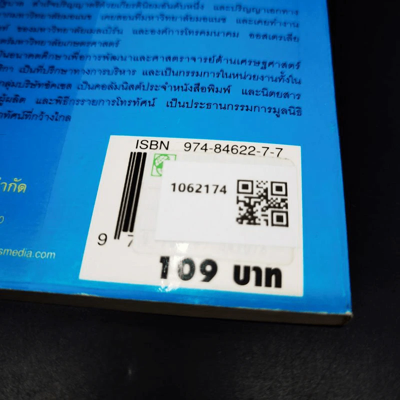 เรียนรู้: วิถีสู่ความสำเร็จ - เกรียงศักดิ์ เจริญวงศ์ศักดิ์ รูปที่ 2