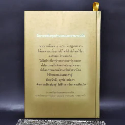 ชีวประวัติ ธรรมเทศนา บทประพันธ์ และธรรมบรรยาย ของ พระอาจารย์มั่น ภูริทัตตเถระ รูปที่ 2