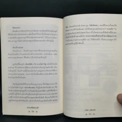 พระยาพิชัยดาบหัก - เวนิสา เสนีวงศ์ฯ รูปที่ 11