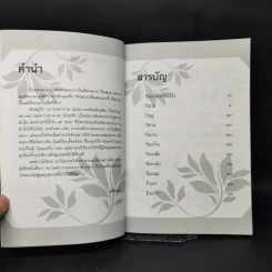 12 นักษัตร ลดกรรม เสริมดวง เพื่อความรุ่งเรือง ร่ำรวย - ตรีลักษมี รูปที่ 9
