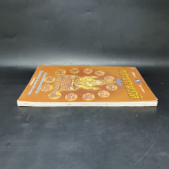 ตำราพรหมชาติฉบับเก่า - โครงการบันทึกสยาม รูปที่ 5