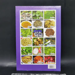 กินเป็น ลืมป่วย ล้างสารพิษในร่างกาย - อ.สุทธิวัสส์ คำภา รูปที่ 2