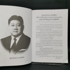 ฆ่าด้วยคุณไสย - นที ลานโพธิ์ รูปที่ 10