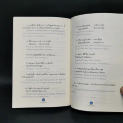ปรัชญาประทีป - ดร.ประทีป ตั้งมติธรรม รูปที่ 13