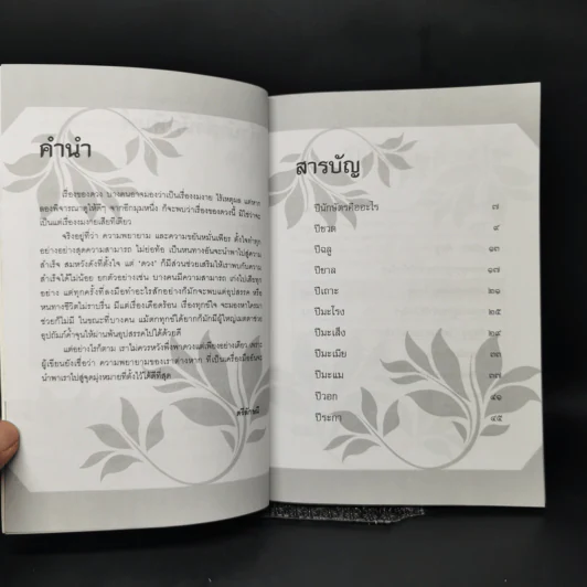 12 นักษัตร ลดกรรม เสริมดวง เพื่อความรุ่งเรือง ร่ำรวย - ตรีลักษมี รูปที่ 9
