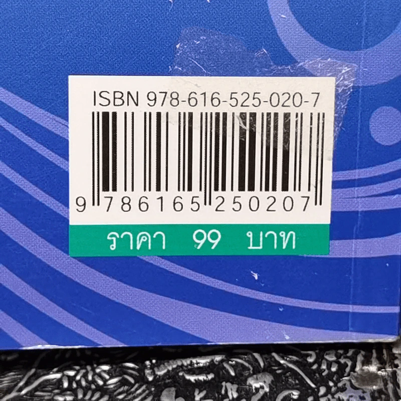 12 นักษัตร ลดกรรม เสริมดวง เพื่อความรุ่งเรือง ร่ำรวย - ตรีลักษมี รูปที่ 13