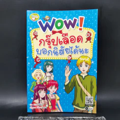 Wow! กรุ๊ปเลือดบอกนิสัยได้นะ - Gu Mina