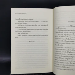 นิยายแจ่มใส Princess Syndrome - Macchiato รูปที่ 11