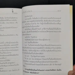 เรื่องสั้นคึกฤทธิ์ ฉบับสมบูรณ์ ชุด เพื่อนนอน - คึกฤทธิ์ ปราโมช รูปที่ 12
