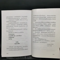 ซาราห์...ผู้หญิงแหวกประเพณี - แก้ว พิกุล รูปที่ 11