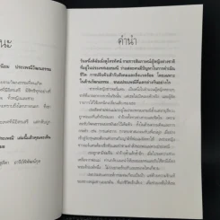 ซาราห์...ผู้หญิงแหวกประเพณี - แก้ว พิกุล รูปที่ 9