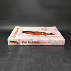 The Invisibles ขันทีอินเดีย - เซีย จัฟเฟรย์ รูปที่ 3
