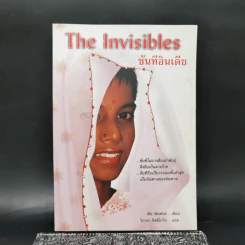 The Invisibles ขันทีอินเดีย - เซีย จัฟเฟรย์ รูปที่ 1