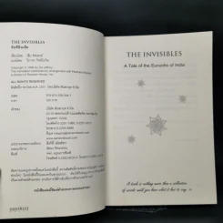 The Invisibles ขันทีอินเดีย - เซีย จัฟเฟรย์ รูปที่ 8
