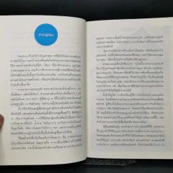 กินอย่างไรไม่อ้วน ไม่มีโรค - ศัลยา คงสมบูรณ์เวช รูปที่ 10