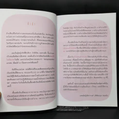 เลิกลดแล้วจะผอม - หมอผิง รูปที่ 10