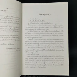 คู่มือเป๊ะเว่อร์ 360 องศา - ไคซินเก๋อเก๋อ รูปที่ 10