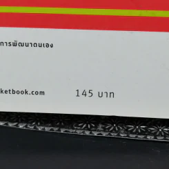 คู่มือเป๊ะเว่อร์ 360 องศา - ไคซินเก๋อเก๋อ รูปที่ 13