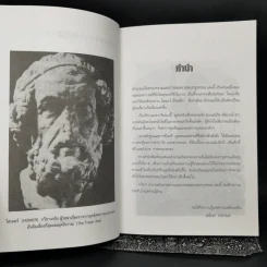 ตำนานอภิมหาสงครามและการล่มสลายของกรุงทรอย - บัวแก้ว ไชยหลวงผา รูปที่ 9