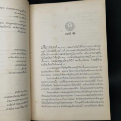 เทลส์ ออฟ ดิ โอโตริ ปฐมภาค : ลิขิตแห่งสวรรค์ - ลิอัน เฮิร์น รูปที่ 10