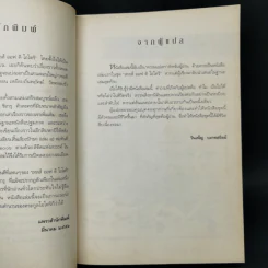 เทลส์ ออฟ ดิ โอโตริ ปฐมภาค : ลิขิตแห่งสวรรค์ - ลิอัน เฮิร์น รูปที่ 9
