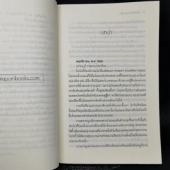 สายใยรักข้ามขอบฟ้า - ซ่อนกลิ่น รูปที่ 10