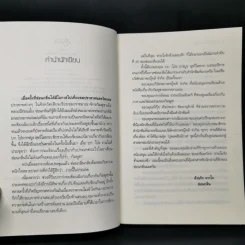 สายใยรักข้ามขอบฟ้า - ซ่อนกลิ่น รูปที่ 9
