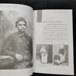 The Soul Of Mahatma Gandhi รวมภาพบันทึกชีวิตของที่สุดนักต่อสู้อหิงสา มหาตมะ คานธี - วิทยากร เชียงกูล รูปที่ 10