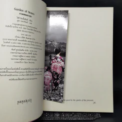 บาดแผลซากุระ - โซฟี ลิตเติ้ลฟิลด์ รูปที่ 13