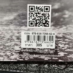 บาดแผลซากุระ - โซฟี ลิตเติ้ลฟิลด์ รูปที่ 12
