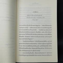 สงครามและความรัก ของสามคนชั่ว - Owen Matthews (โอเวน แมทธิวส์) รูปที่ 10