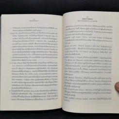 สงครามและความรัก ของสามคนชั่ว - Owen Matthews (โอเวน แมทธิวส์) รูปที่ 12