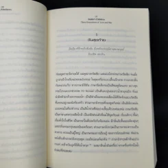 สงครามและความรัก ของสามคนชั่ว - Owen Matthews (โอเวน แมทธิวส์) รูปที่ 11